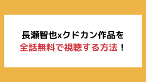 長瀬智也の美容室はどこ 名前や場所 友人のもちくんについて Attack25