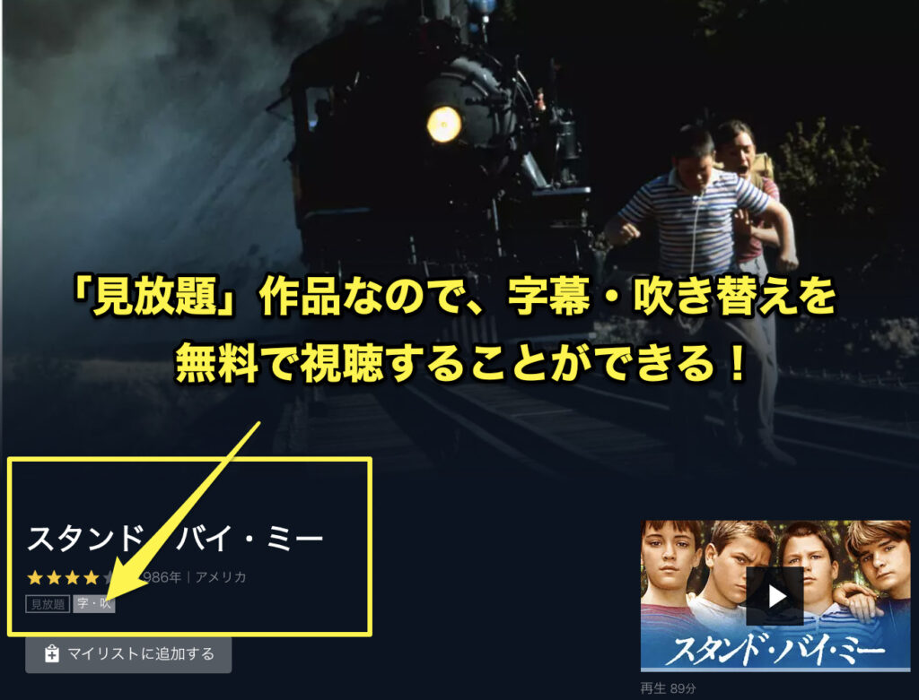 テディがクリスに 怒ってないよな と聞いた理由は 何に対して 映画スタンド バイ ミー Attack25