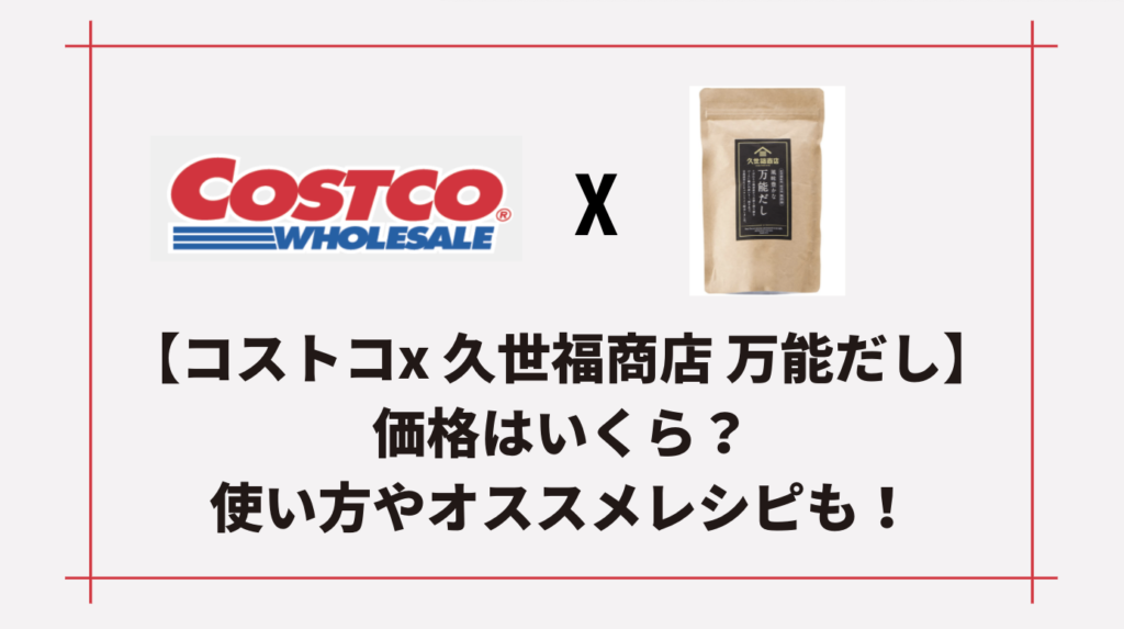 美酢 ミチョ はコストコで3 4本セットがお得 値段はいくら 効果や味の種類 おすすめの飲み方まとめ 21年最新 Attack25